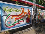 فضاسازی بیمارستان استاد محرری به مناسبت فرا رسیدن چهل و پنجمین فجر انقلاب اسلامی