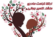 همه برای ایران جوان/ ارتقا کرامت مادر، شاه کلید جوانی جمعیت و پایداری خانواده ها