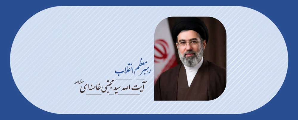 آیت اله مجتبی خامنه ای